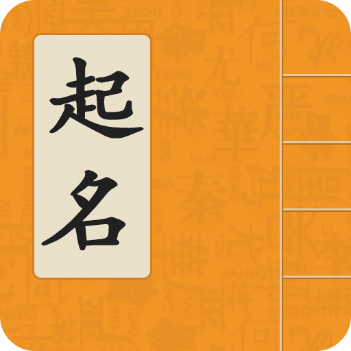 西安好点的起名公司