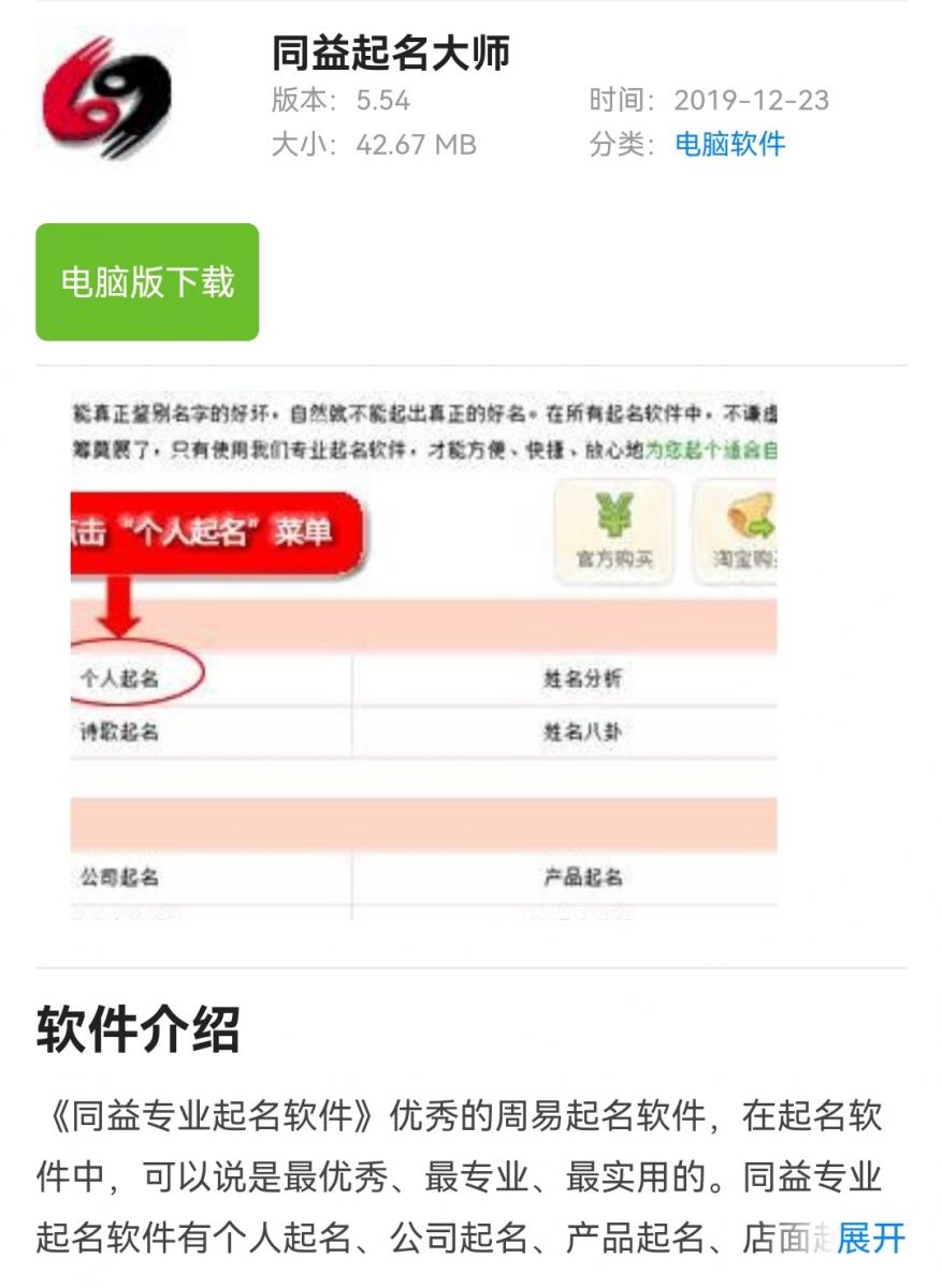 公司名称起名软件