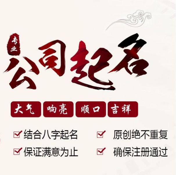 免费给公司起名网页有哪些？