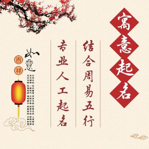 鸿运免费公司起名网