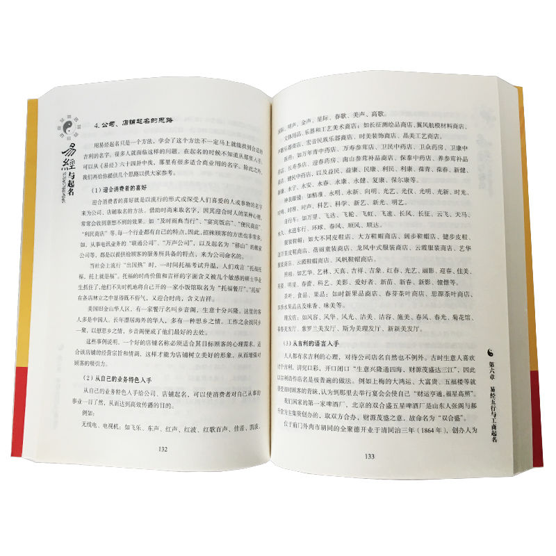 公司起名网测试老黄历