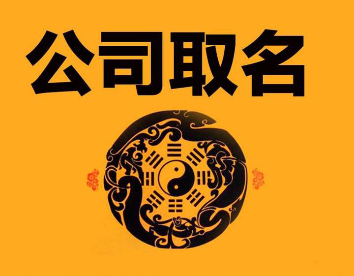 箭镞公司起名大全