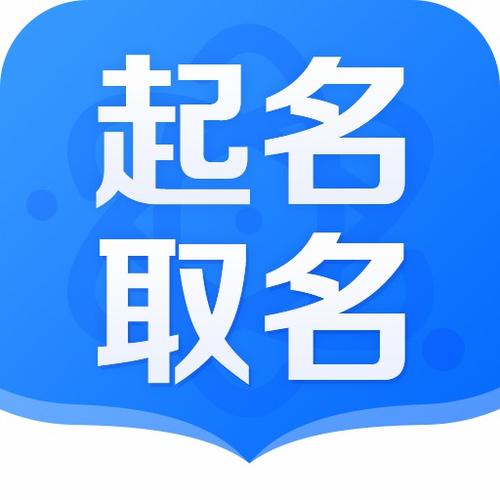 嘉峪关起名公司哪家好