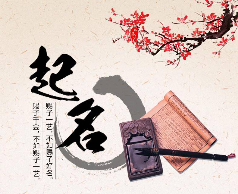 漯河起名公司哪家好