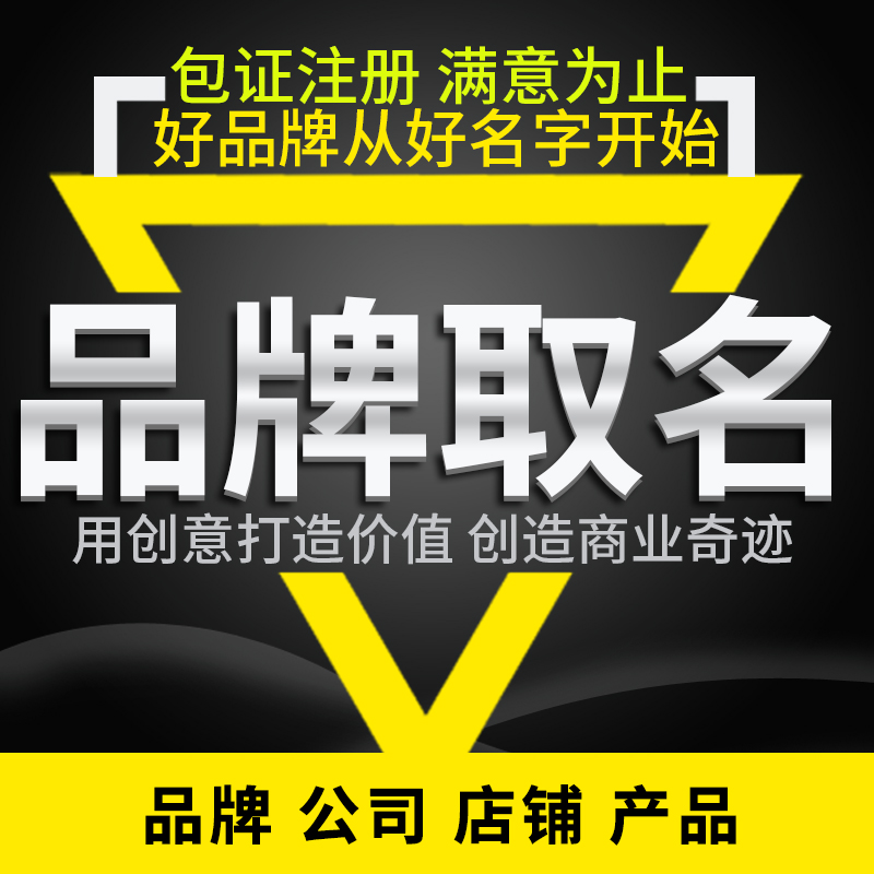 免费送公司起名的网站
