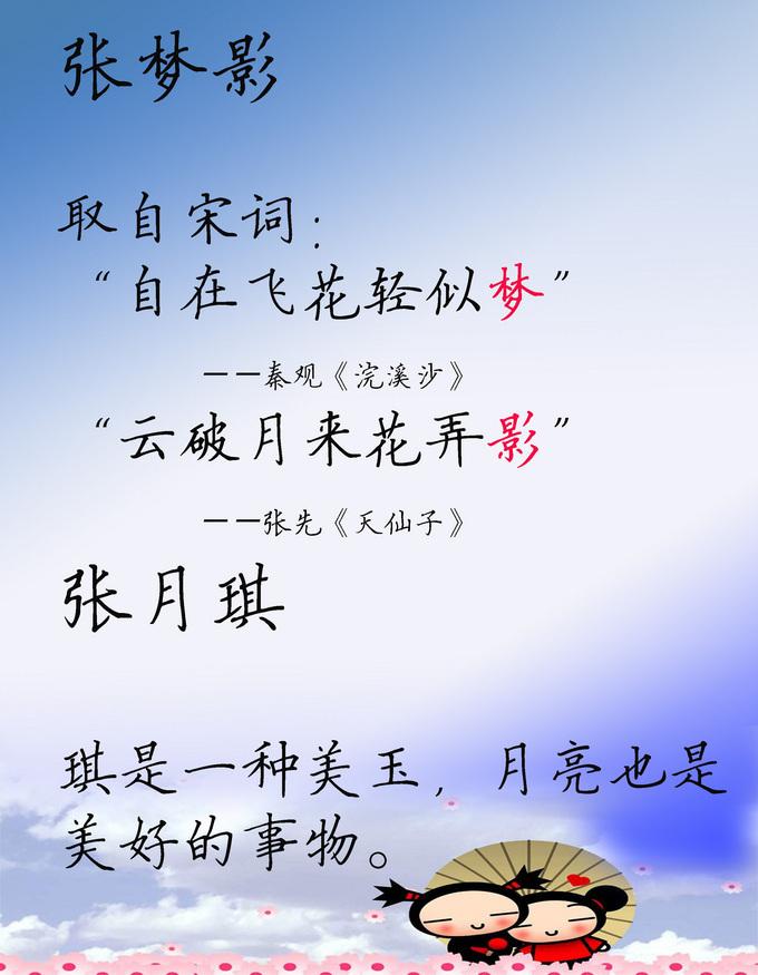 龙宝宝张姓女孩起名以及起名的技巧
