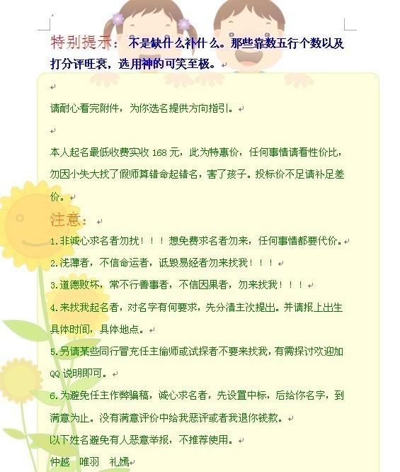 龙年宝宝起名大全男孩姓李