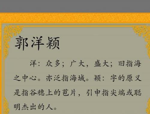 郭姓男孩起名方法有哪些？
