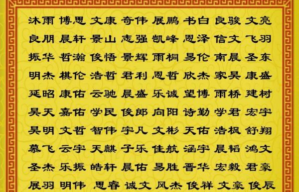 属猴的卢姓男孩起名禁忌有哪些呢？