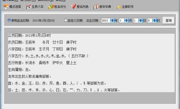 电脑起名测名
