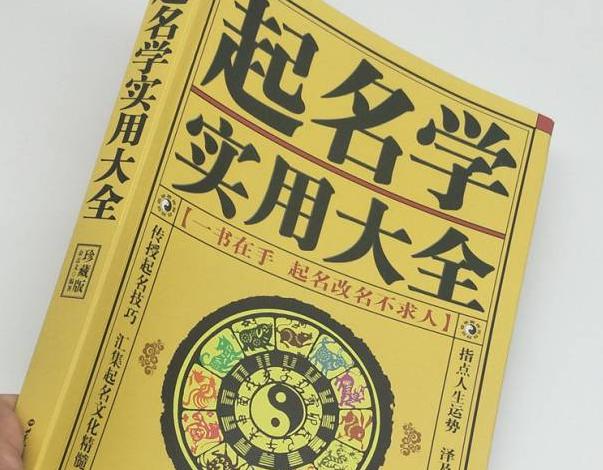 开公司起名字大全免费推荐 开公司起名字的方法