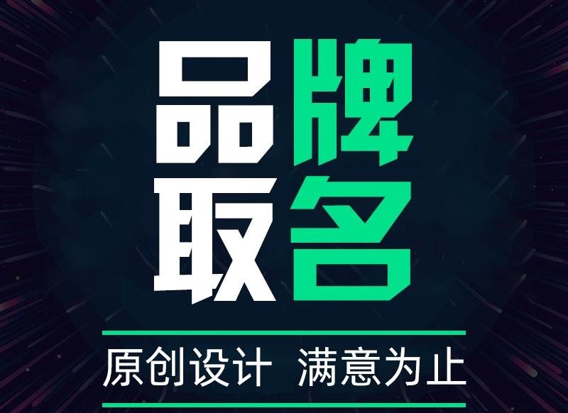 有创意的免费的公司起名字大全最新版