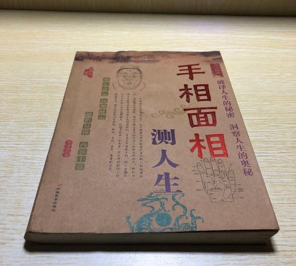 测手相软件
