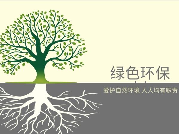 环保类公司起名带木