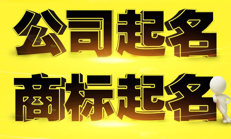 有限物流公司起名字好