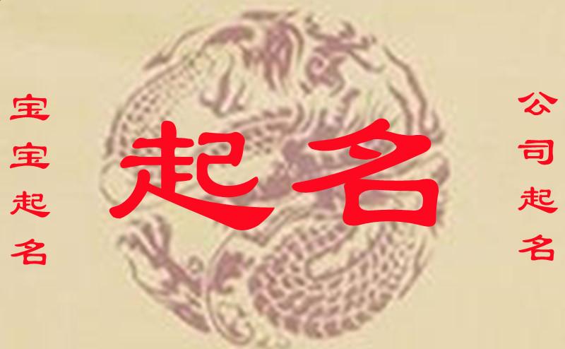 供应链公司起名什么名字好