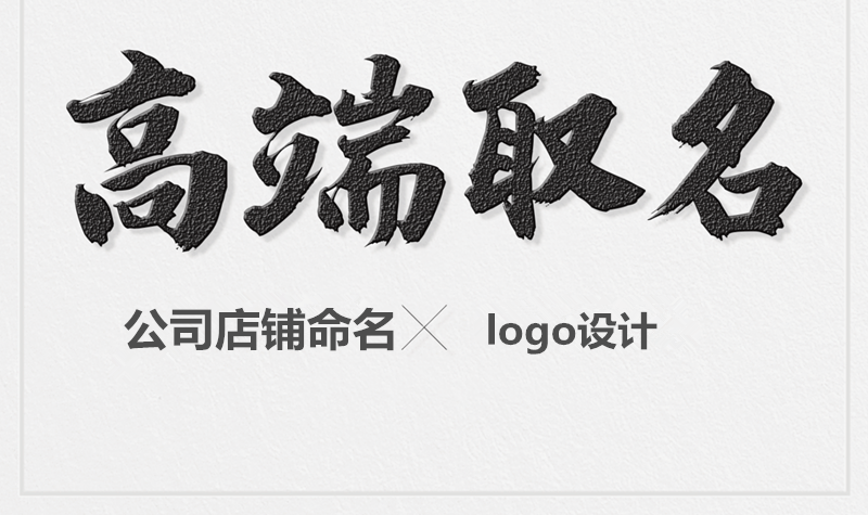 免费送公司起名的网站