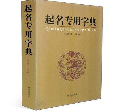 公司起名字库大全