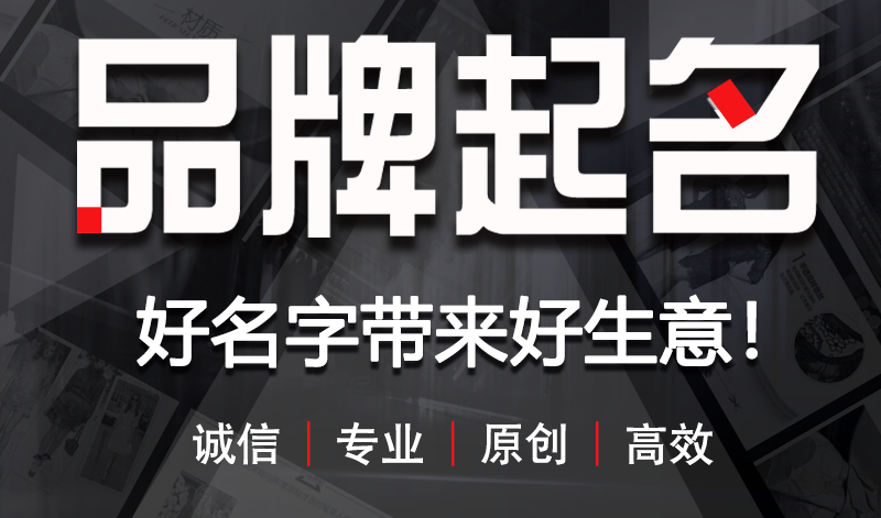 策划公司怎么起名