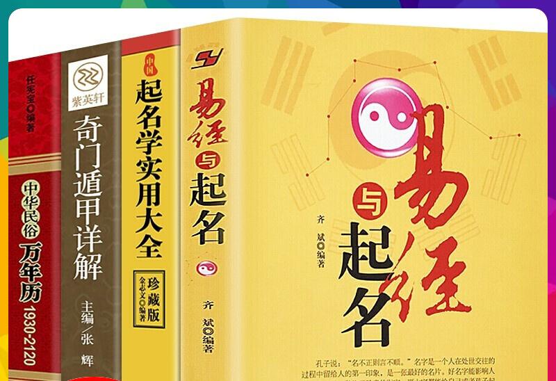 济南周易公司起名大全