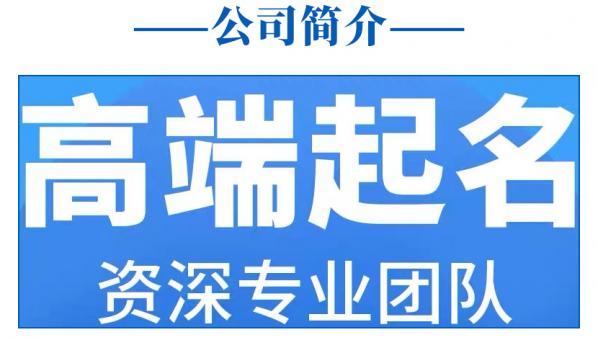 古玩公司起名字是怎么起的？有哪些好听的名字？