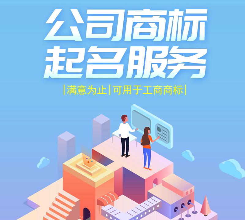 水处理公司起名字
