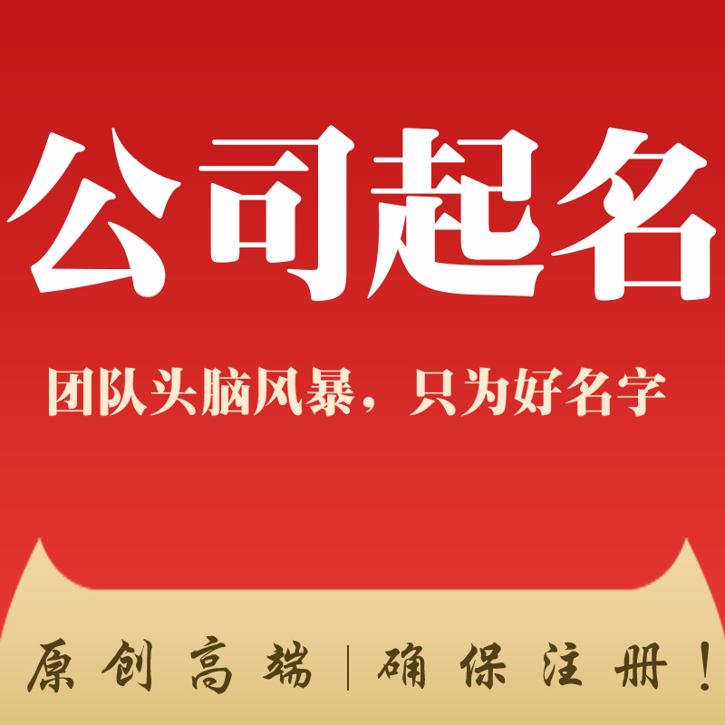 给房地产公司取名,房地产公司取名大全吉祥好听