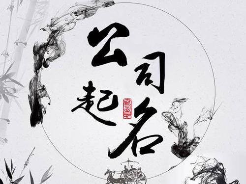 劳务公司起名字大全免费